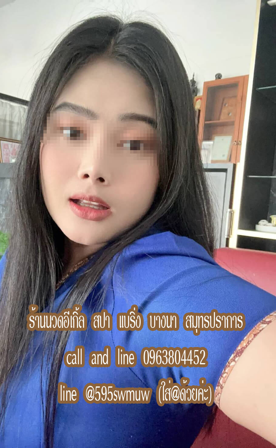 ร้านนวดอีเกิ้ล สปา แบริ่ง บางนา สมุทรปราการ