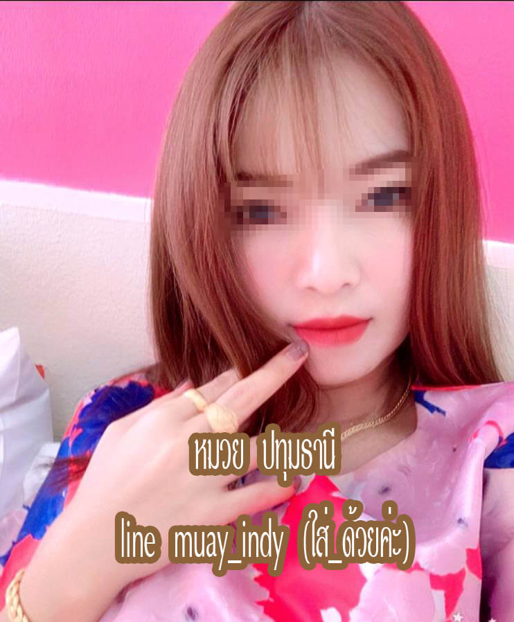 หมอนวดหมวย หมอนวดรังสิต หมอนวดลำลูกกา หมอนวดปทุมธานี
