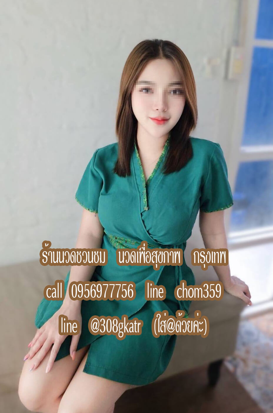 ร้านนวดชวนชม นวดเพื่อสุขภาพ ลาดพร้าว กรุงเทพ