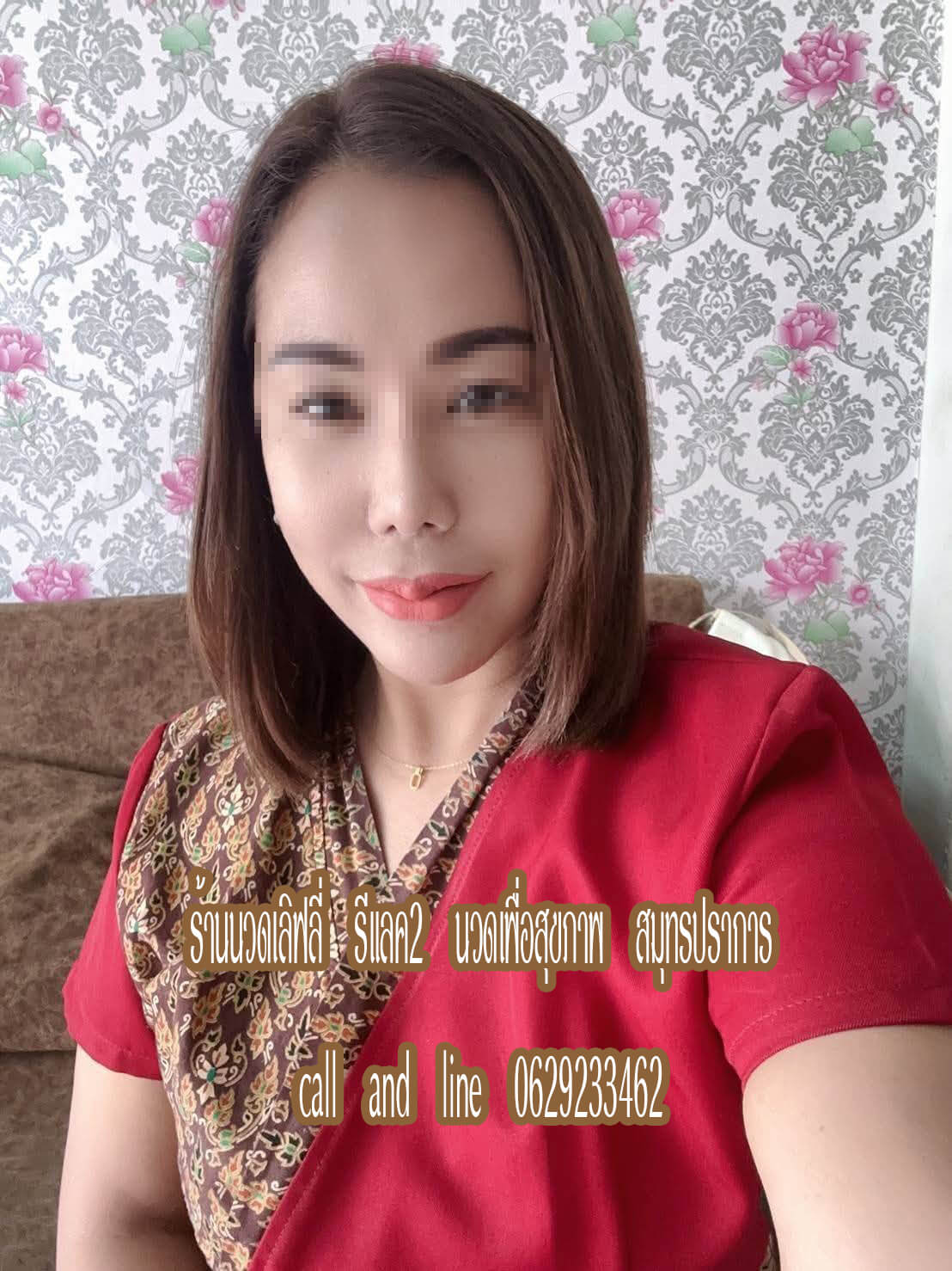 ร้านนวดเลิฟลี่ รีแลค2 นวดเพื่อสุขภาพ พระสมุทรเจดีย์