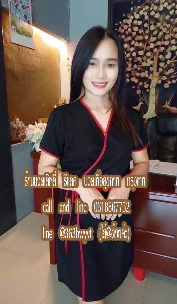 ร้านนวดเลิฟลี่ รีแลค นวดเพื่อสุขภาพ อุดมสุข กรุงเทพ