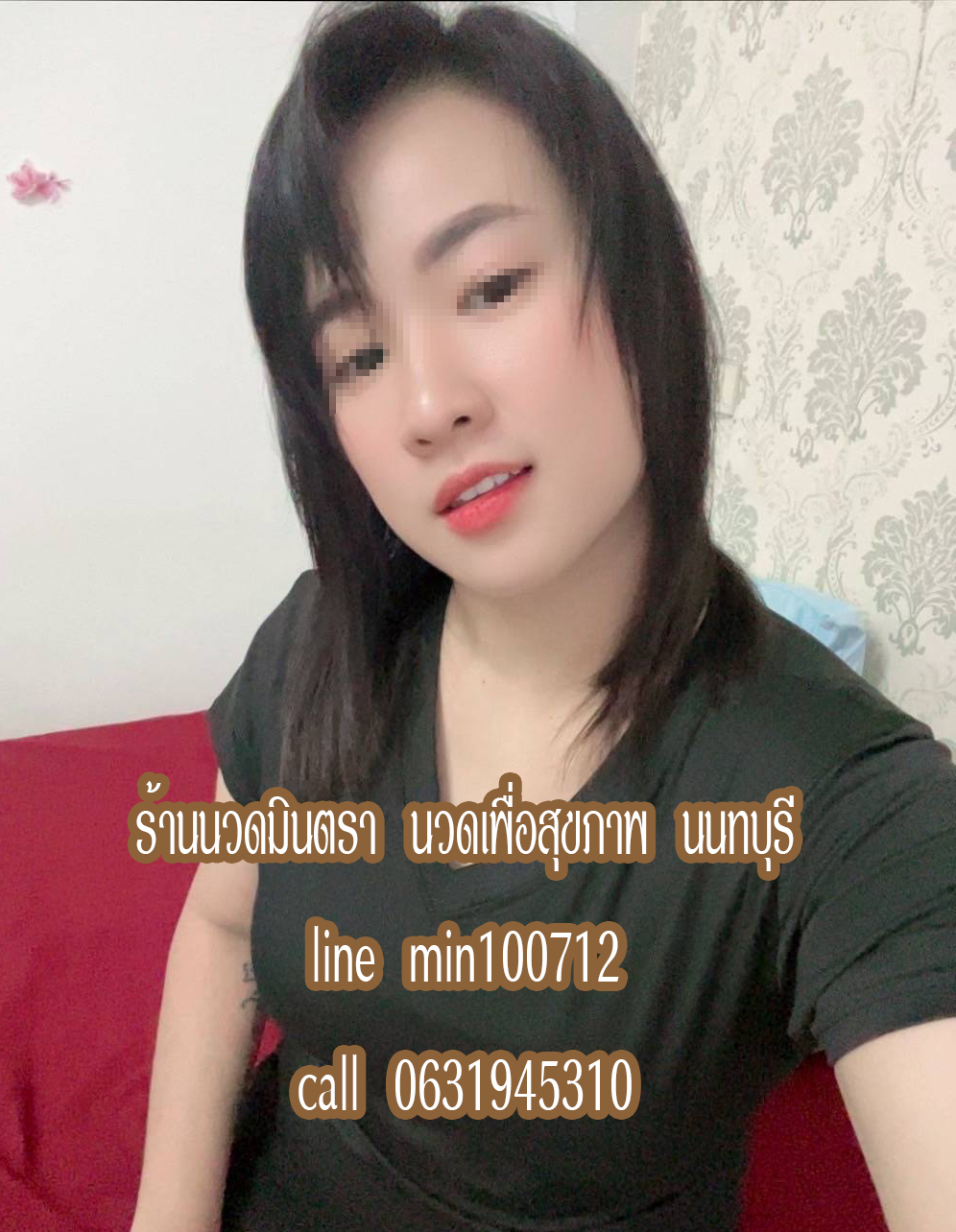 ร้านนวดมินตรา นวดเพื่อสุขภาพ ติวานนท์ นนทบุรี