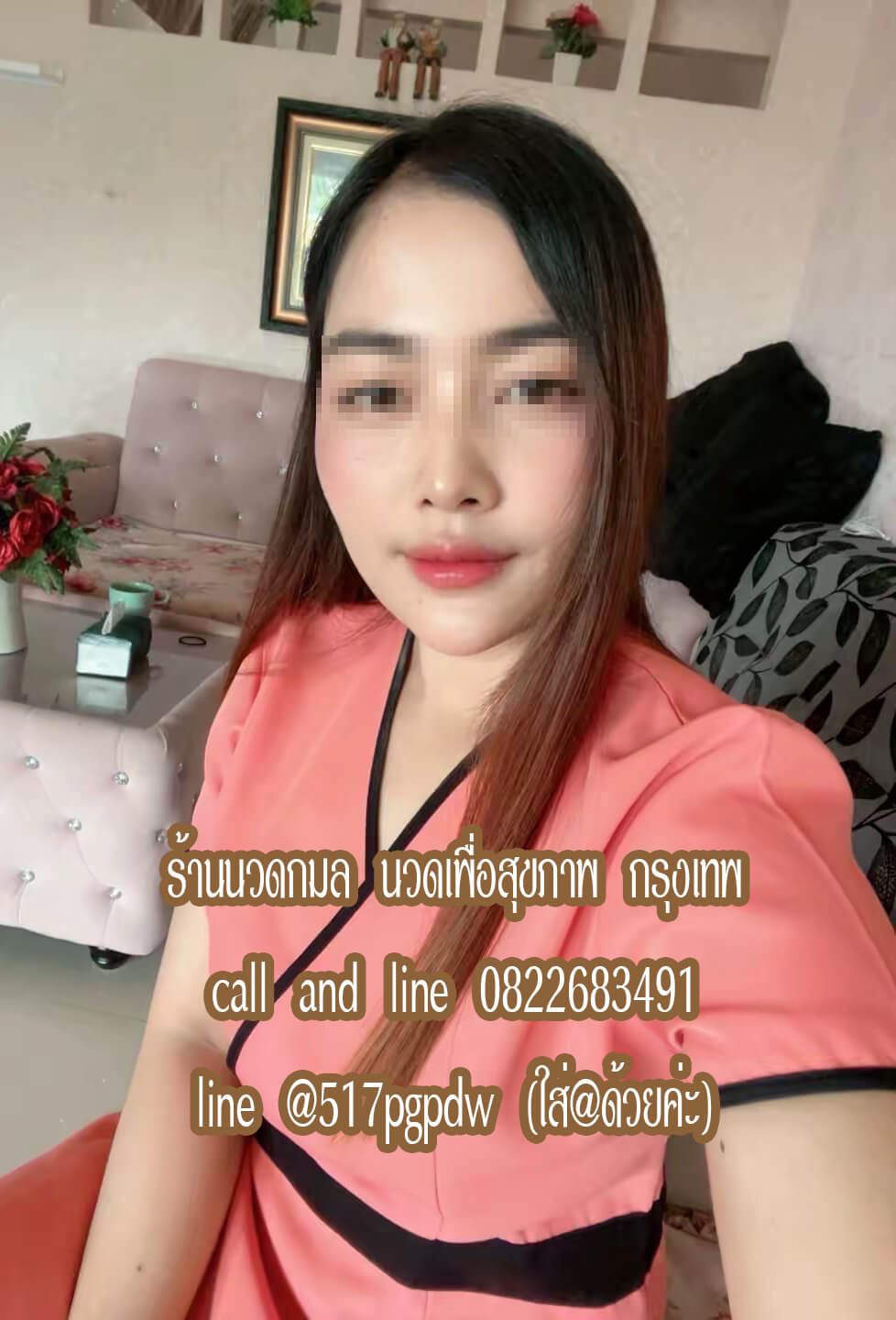 ร้านนวดกมล นวดเพื่อสุขภาพ หทัยราษฎร์ กรุงเทพ