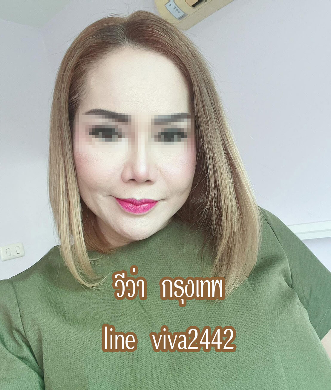 หมอนวดวีว่า หมอนวดพระราม2 หมอนวดบางขุนเทียน