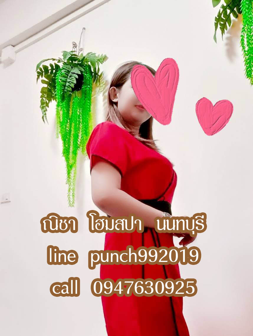 ร้านนวดณิชา โฮมสปา บางบัวทอง นนทบุรี