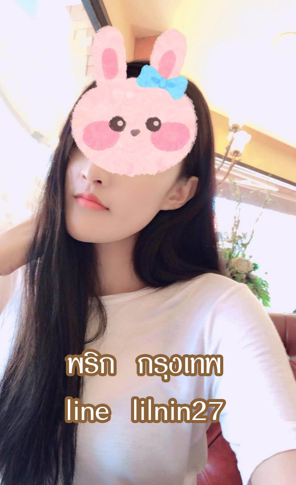 หมอนวดพริก หมอนวดพระราม5 หมอนวดงามวงศ์วาน หมอนวดบางเขน