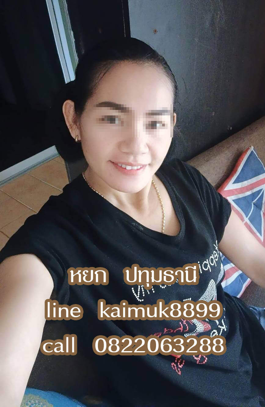 หมอนวดหยก นวดกษัย หมอนวดลำลูกกา หมอนวดสายไหม