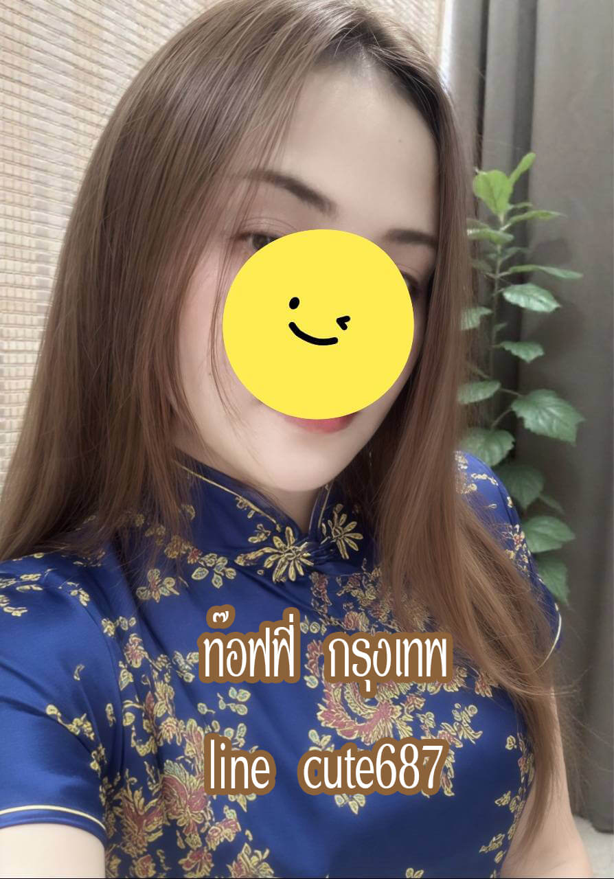 หมอนวดท๊อฟฟี่ นวดหินร้อน หมอนวดพระราม2 หมอนวดเอกชัย