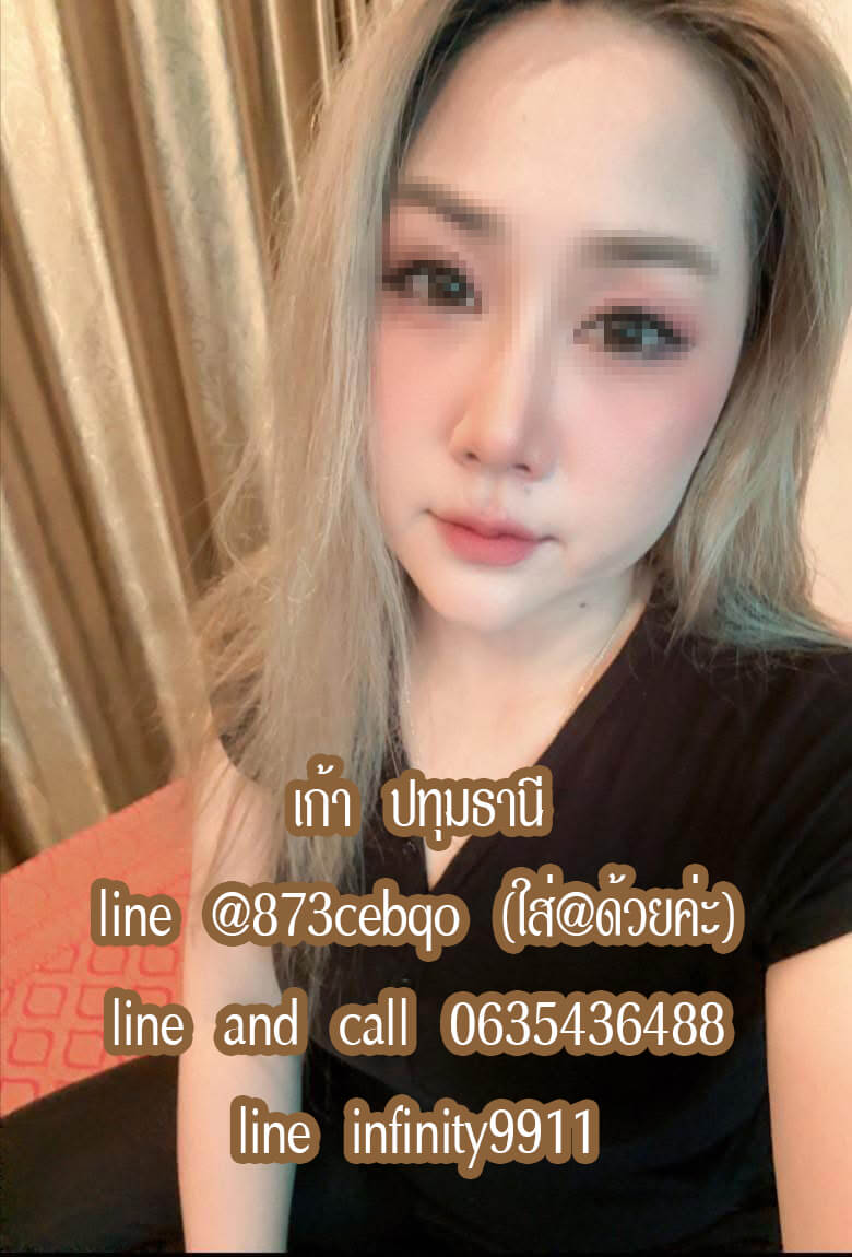 หมอนวดเก้า นวดน้ำมัน หมอนวดรังสิต หมอนวดคลองหลวง