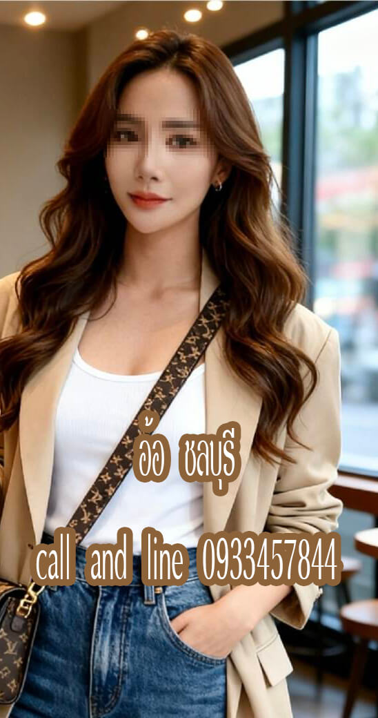 หมอนวดอ้อ หมอนวดอ่างศิลา หมอนวดศรีราชา หมอนวดบางแสน