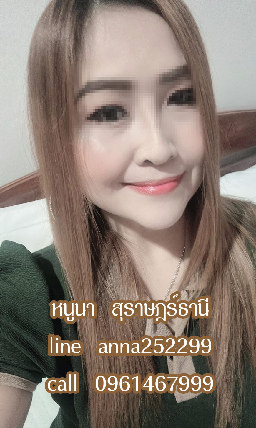 หมอนวดหนูนา หมอนวดน้ำมัน หมอนวดสุราษฎร์ธานี