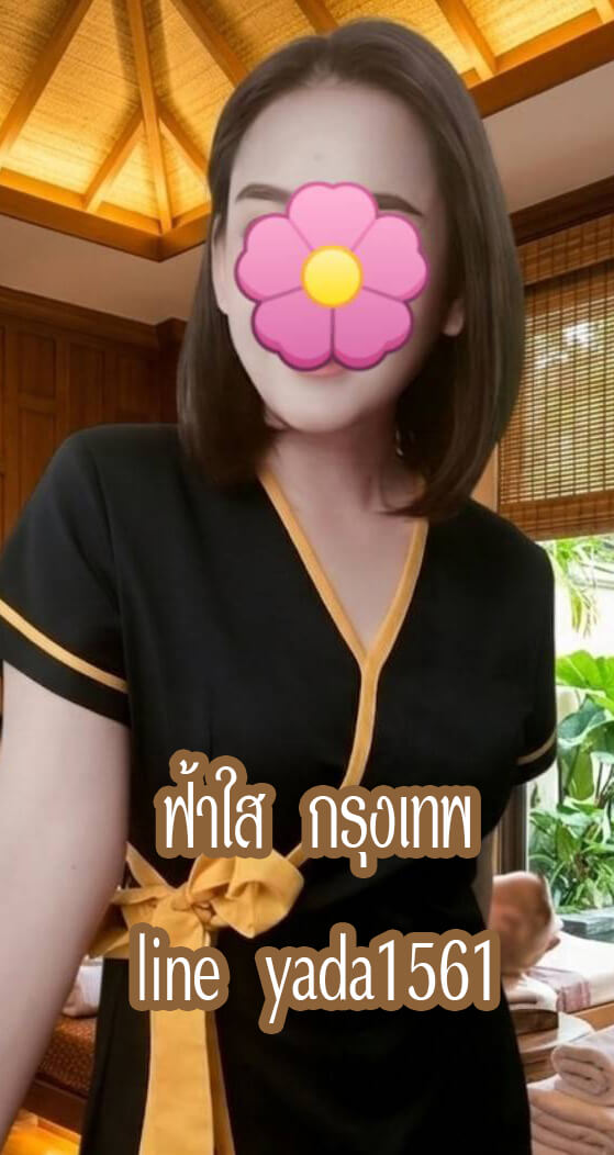 หมอนวดฟ้าใส นวดไทย นวดพระราม2 นวดบางแค นวดหนองแขม