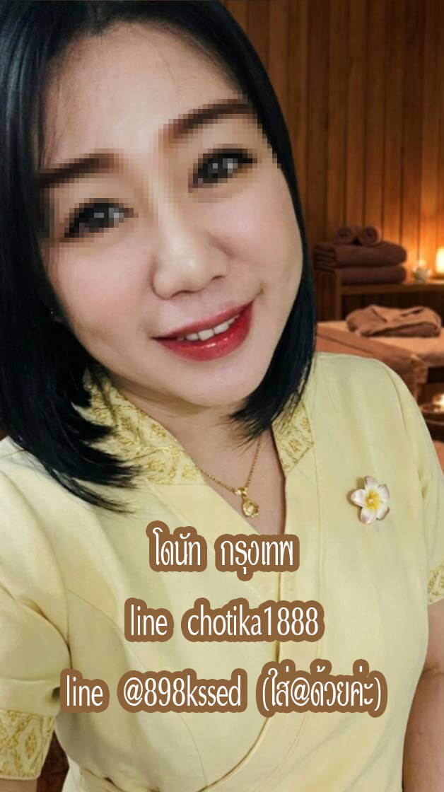 หมอนวดโดนัท หมอนวดพหลโยธิน หมอนวดดอนเมือง หมอนวดแจ้งวัฒนะ