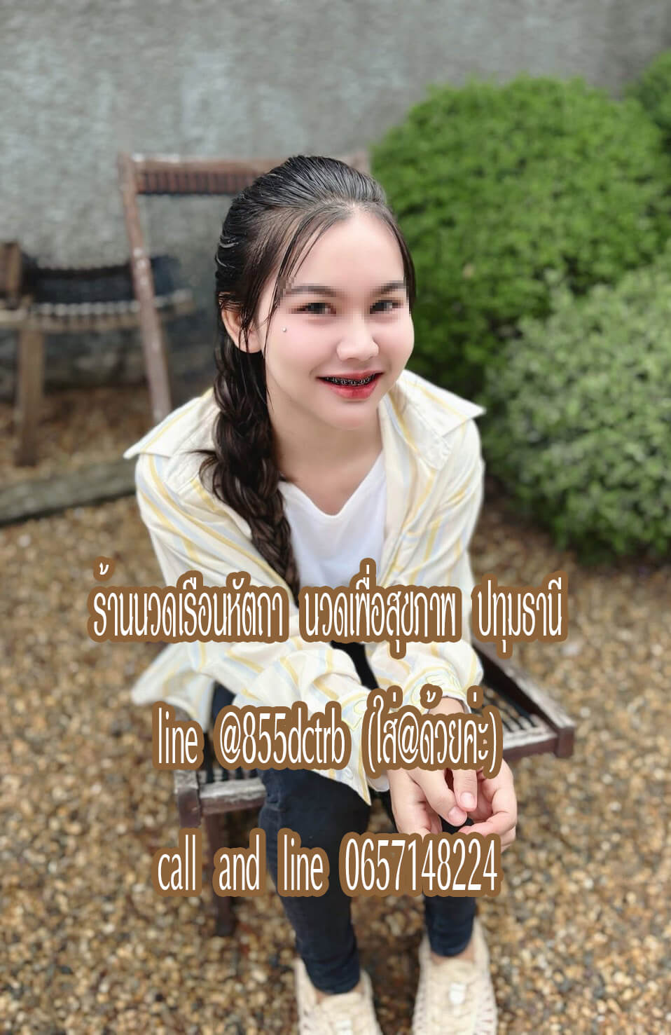 ร้านนวดเรือนหัตถา นวดเพื่อสุขภาพ รังสิต ดอนเมือง ปทุมธานี